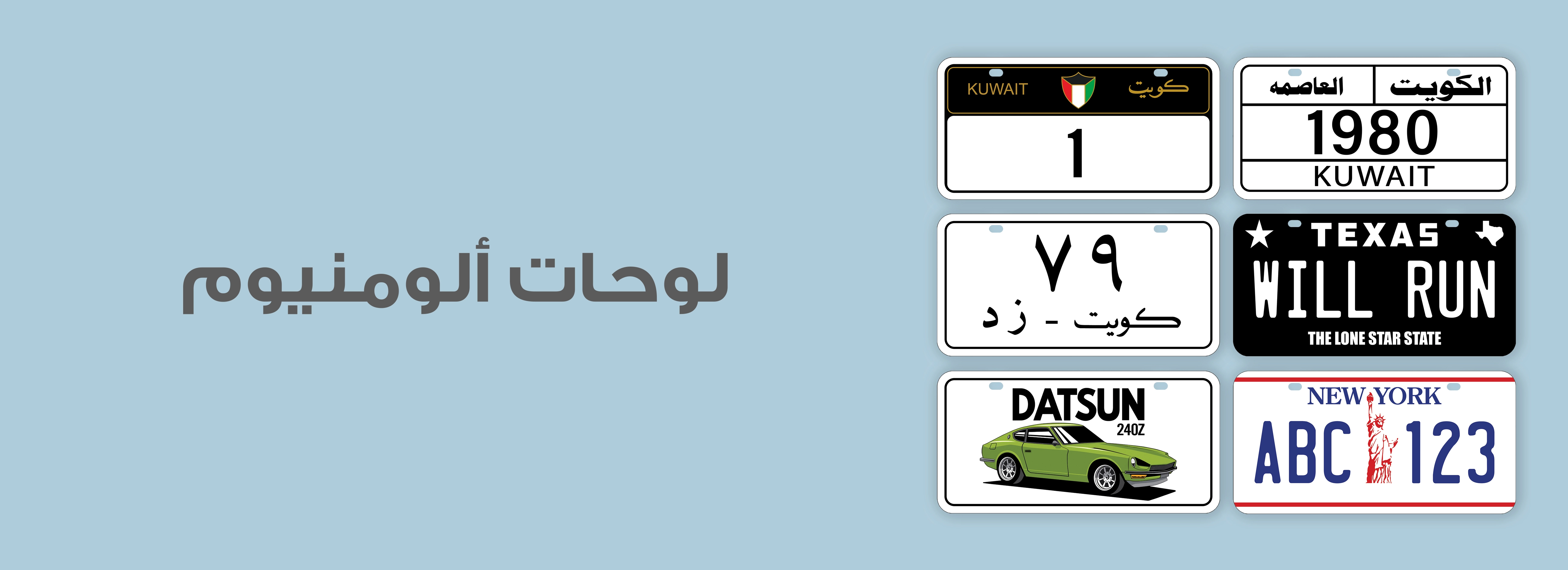 Plates Banners Arabic