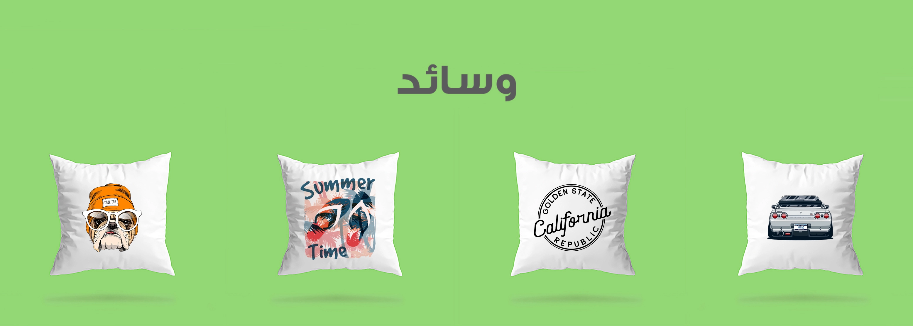 Throw Pillows Arabic