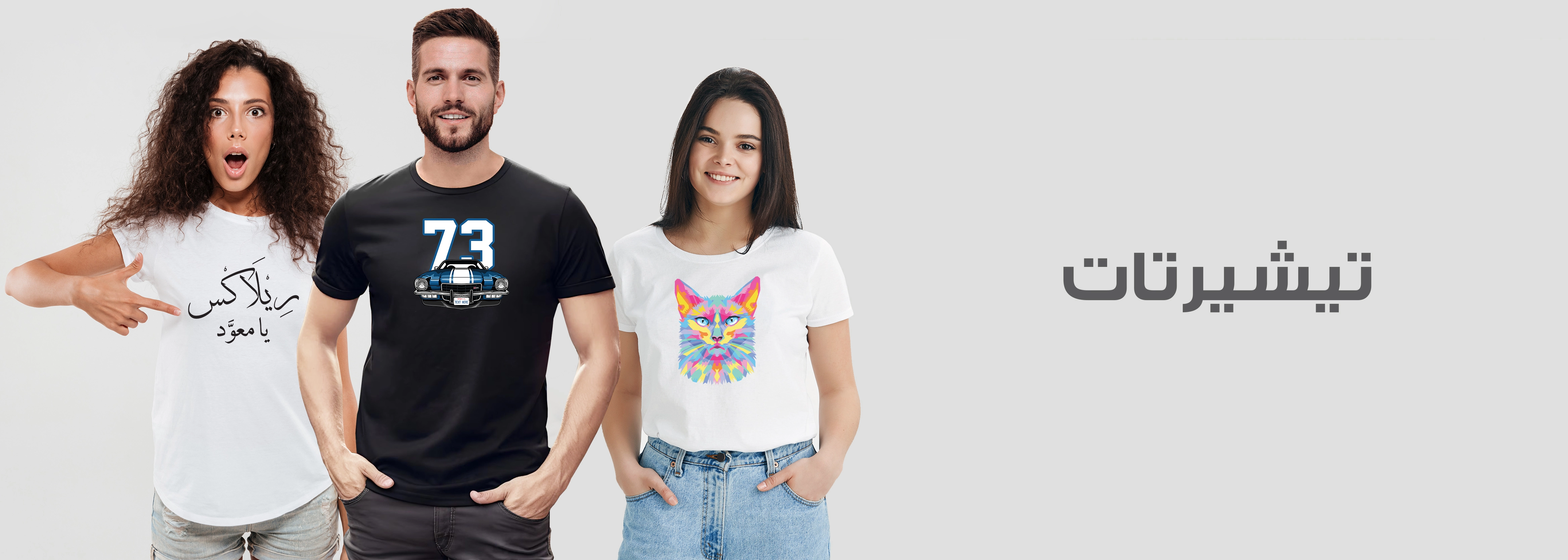 Tshirt Banner Arabic