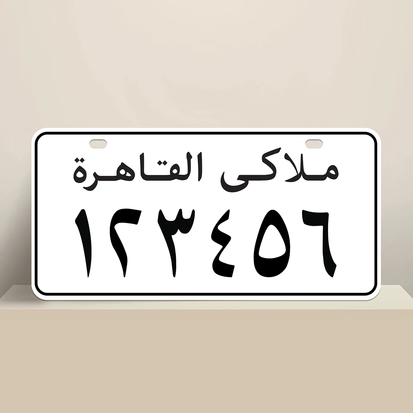 Egyptian License Plate 80s Issue