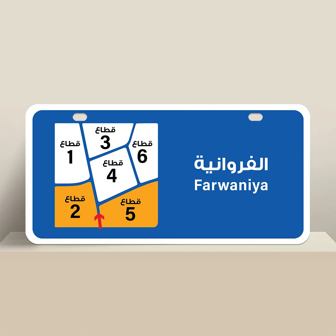 Farwaniya Area Blocks Guide Plate