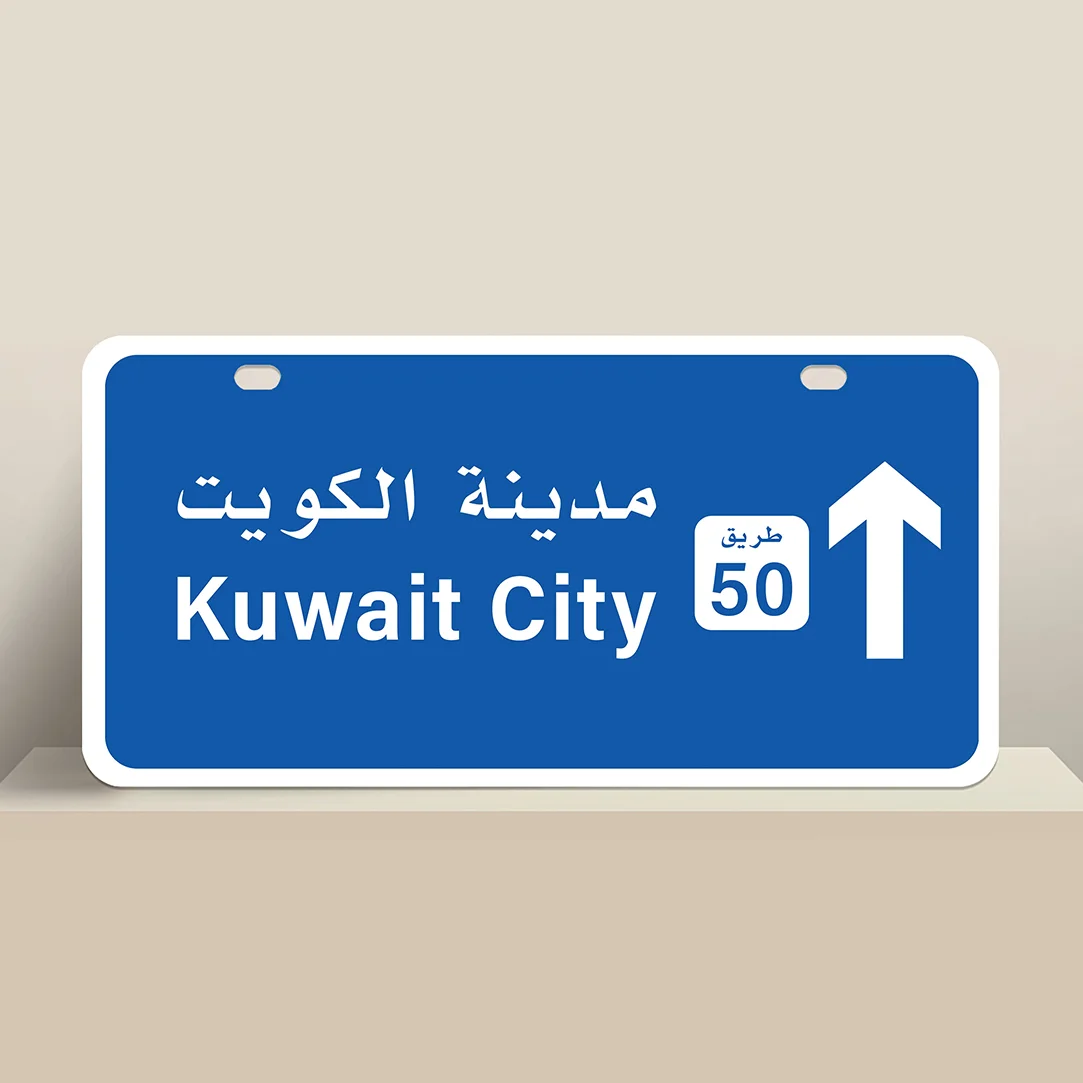 Kuwait City Blue Sign