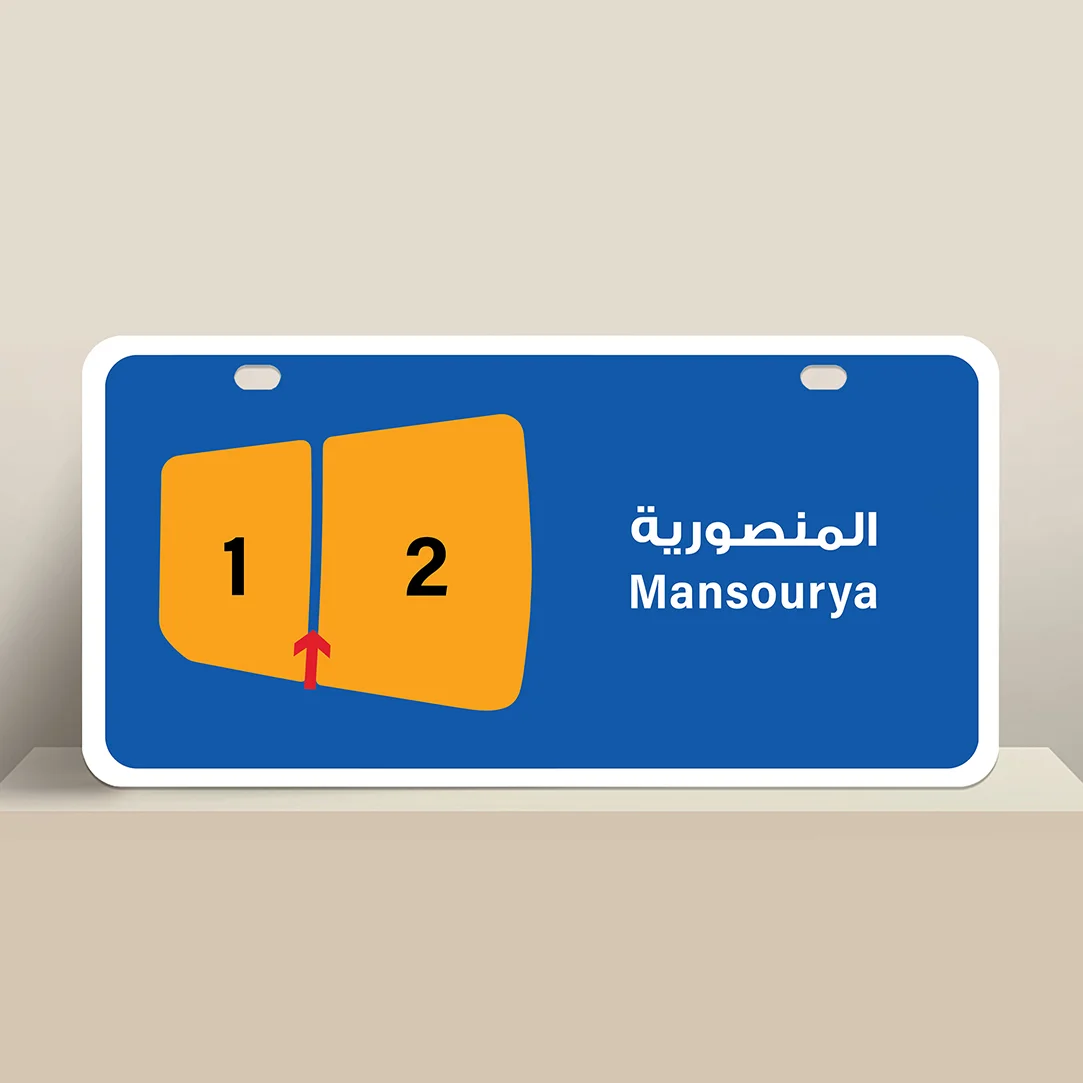 Mansourya Area Blocks Guide Plate